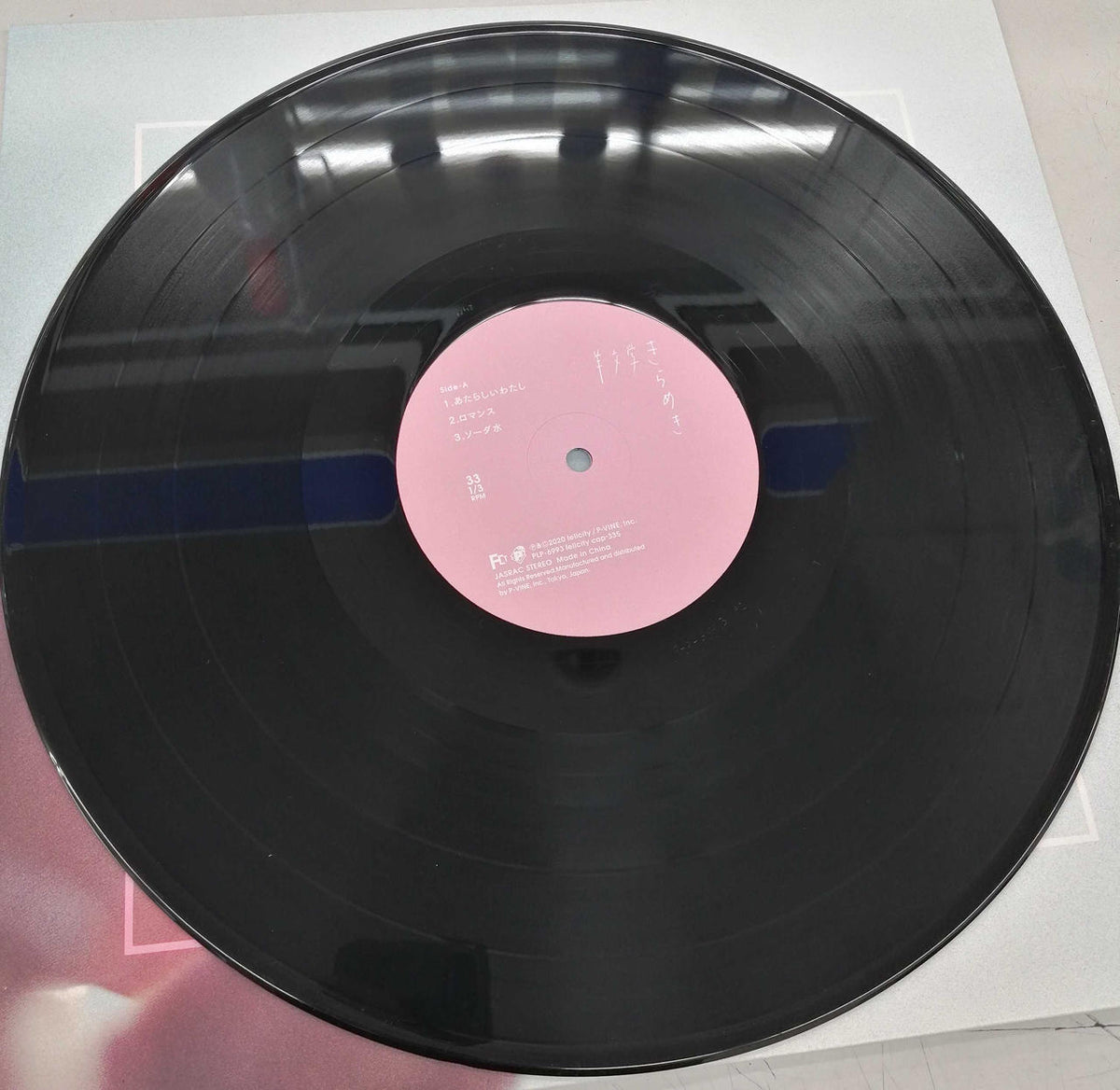 P-VINE RECORDS LP Record Sparkle Sheep Literature