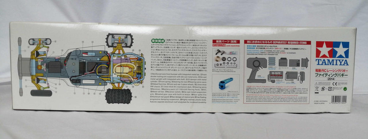 TAMIYA Fighting Buggy 1/10 Electric RC (with Motor)