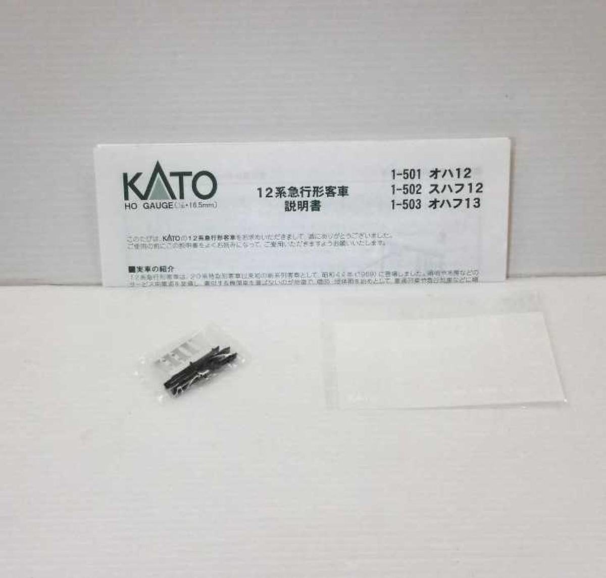 KATO Passenger Car Ohaf 13 1-503