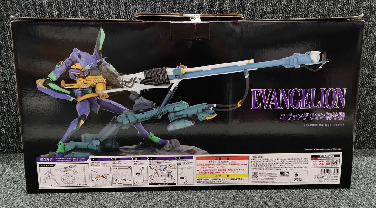 BANDAI Evangelion: New Theatrical Edition: Jo Ichiban Kuji Prize A Evangelion Unit-01 Figure