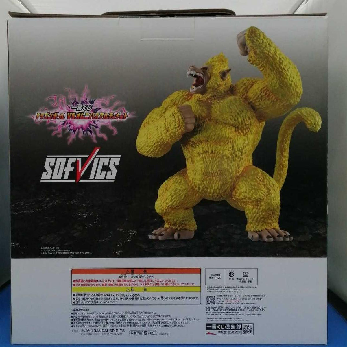 BANDAI Figure: Golden Ape Goku 'Ichiban Kuji Dragon Ball VS Omnibus Ultimate'