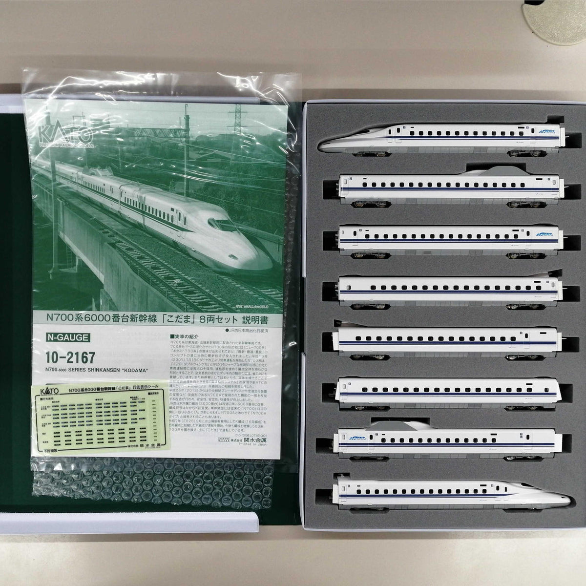 KATO N Gauge N700 Series 6000 Subseries Shinkansen 'Kodama' 8-Car Set