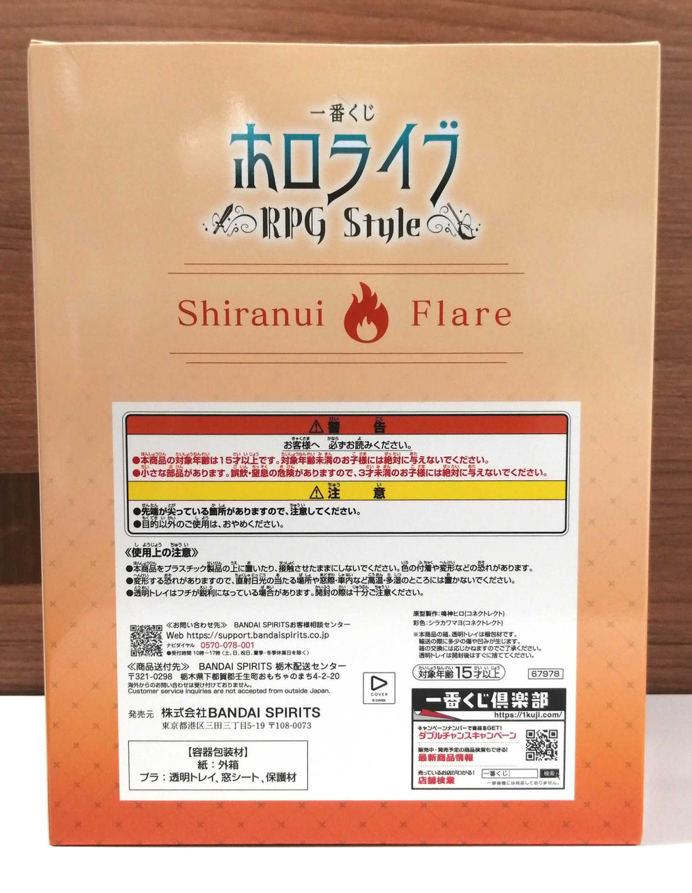 Ichiban Kuji (BANPRESTO) Hololive RPG Style Shiranui Flare Award Shiranui Flare Figure