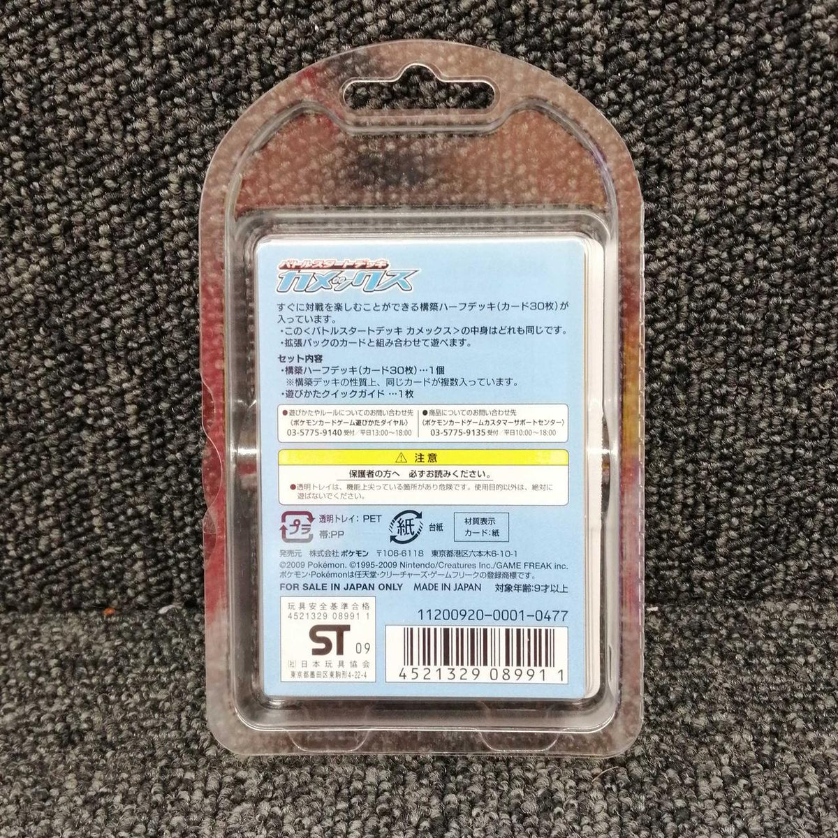 Pokémon Corporation Pokémon Card Game Battle Standard Deck Kamex - Banzai Thrifting | BanzaiHobby