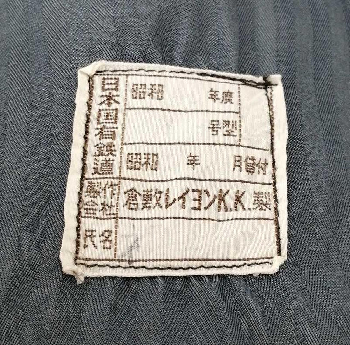 Japanese National Railways Work Jacket Kurashiki Rayon Made by K.K