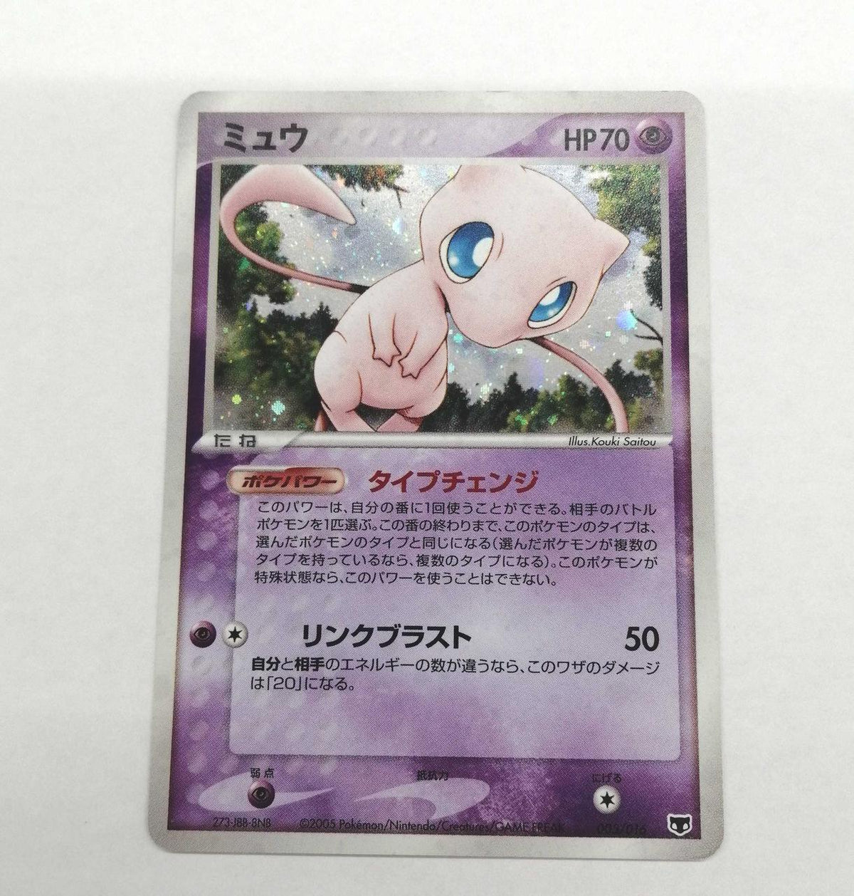 Pokémon Corporation Pokémon Card Game Mew