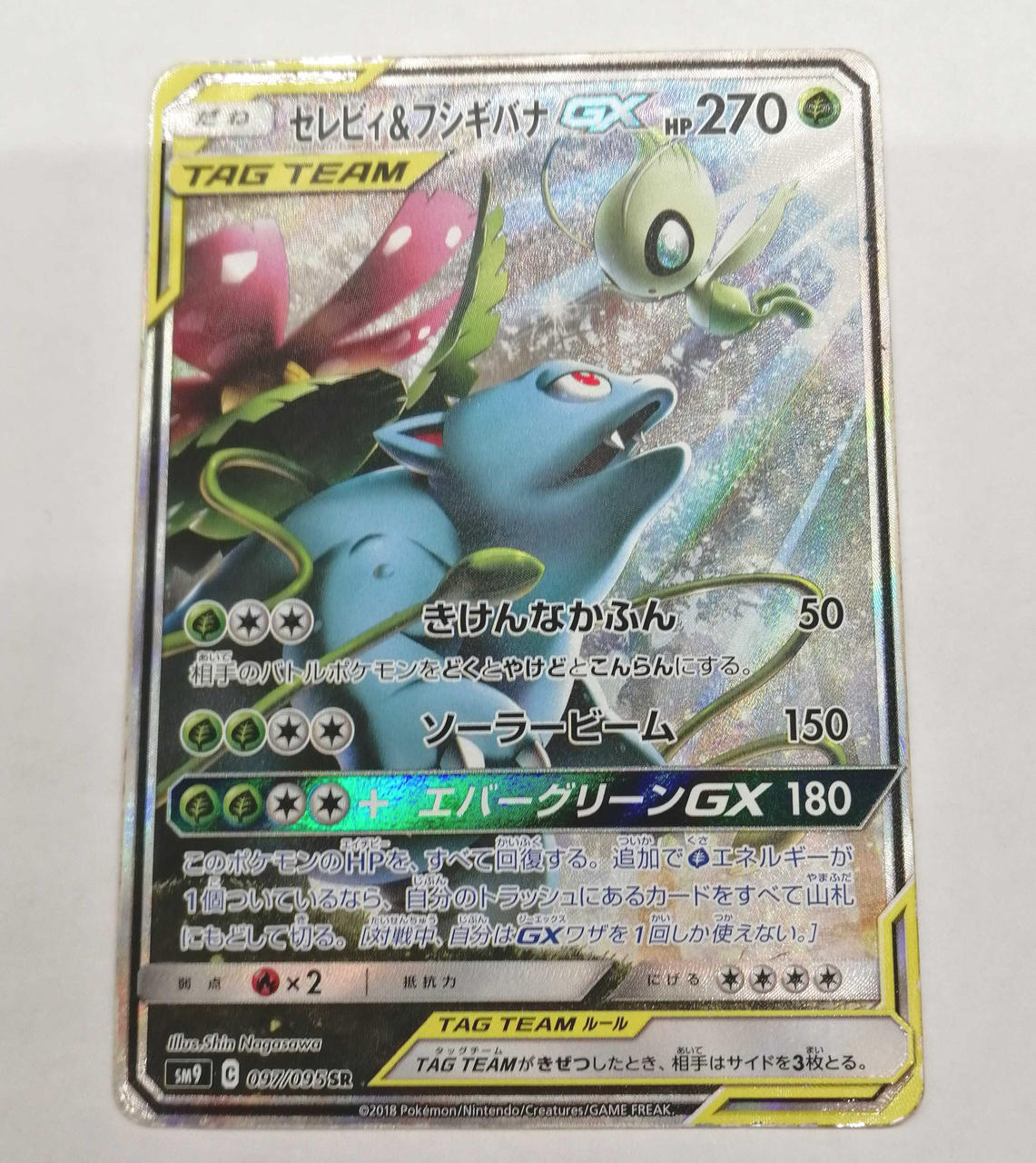 Pokémon Corporation Pokémon Trading Card Game Celebi & Bulbasaur GX