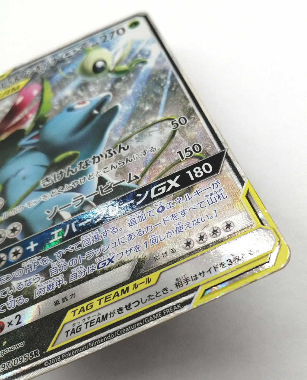 Pokémon Corporation Pokémon Trading Card Game Celebi & Bulbasaur GX