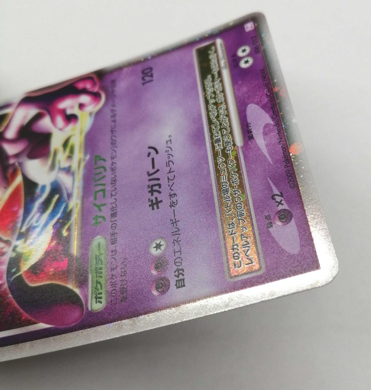 Pokémon Corporation Pokémon Trading Card Game Mewtwo LV.X