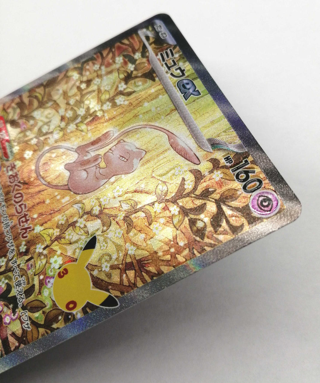 Pokémon Corporation Pokémon Trading Card Game Mew EX