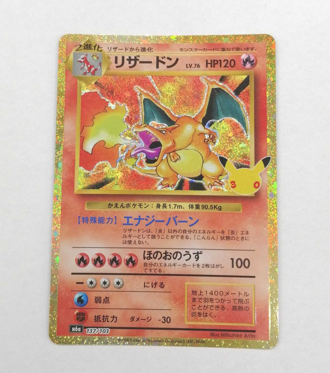 Pokémon Corporation Pokémon Card Game Charizard (30TH Anniversary)