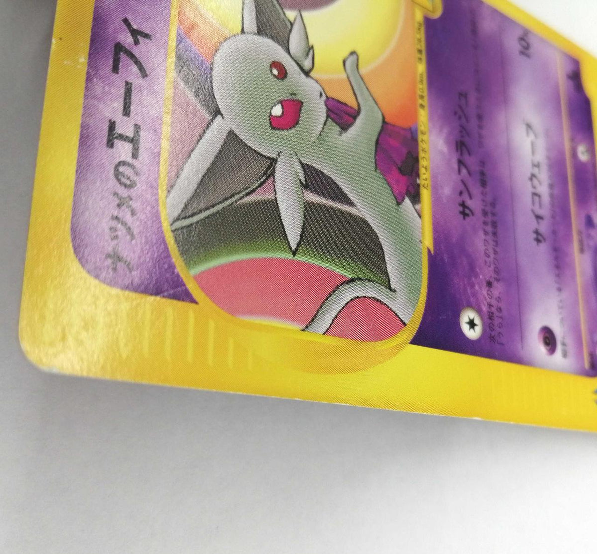 Pokémon Corporation Pokémon Trading Card Game: Natsume's Effi