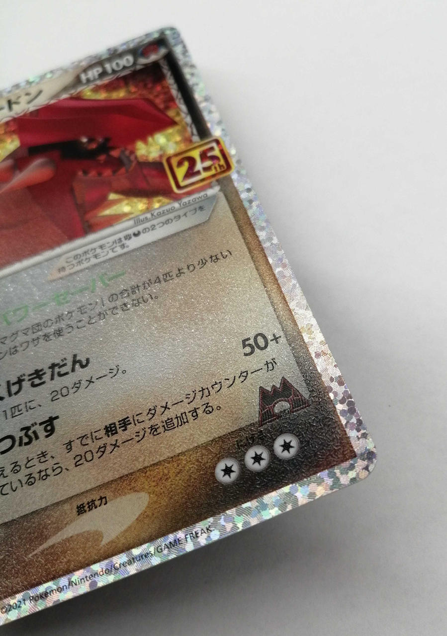 Pokémon Corporation Pokémon Card: Grodon of Team Magma