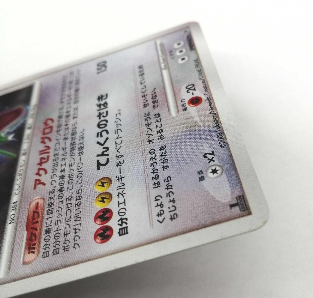 Pokémon Corporation Pokémon Card Rayquaza