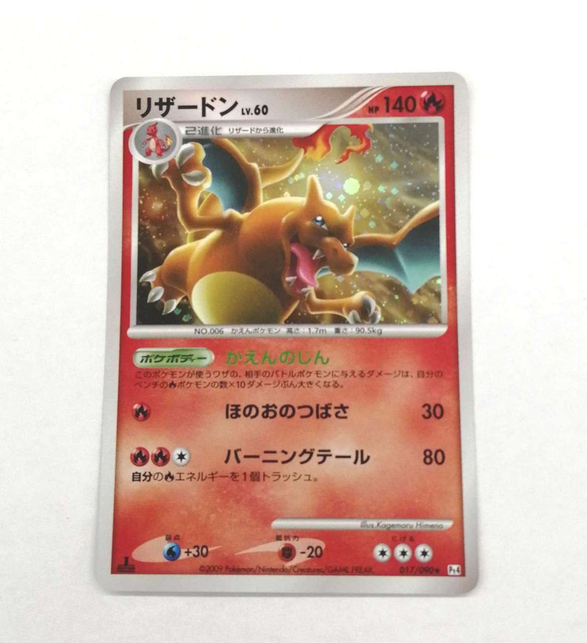 Pokémon Corporation Pokémon Card Game Charizard