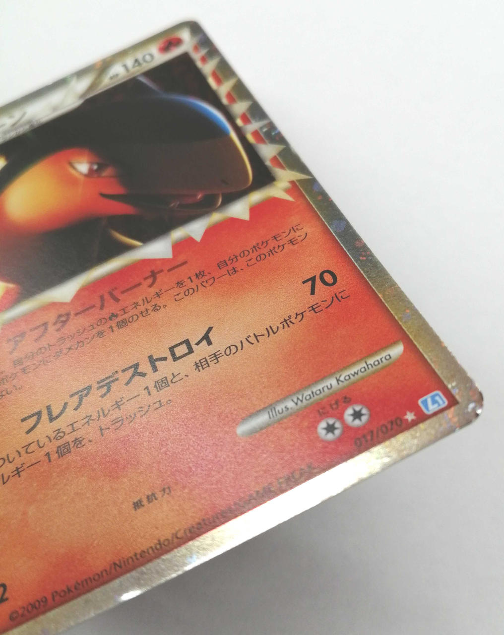 Pokémon Corporation Pokémon Trading Card Game Bakuhoon