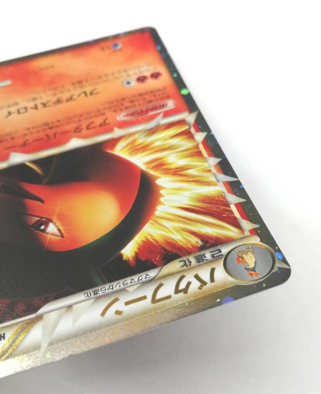 Pokémon Corporation Pokémon Trading Card Game Bakuhoon