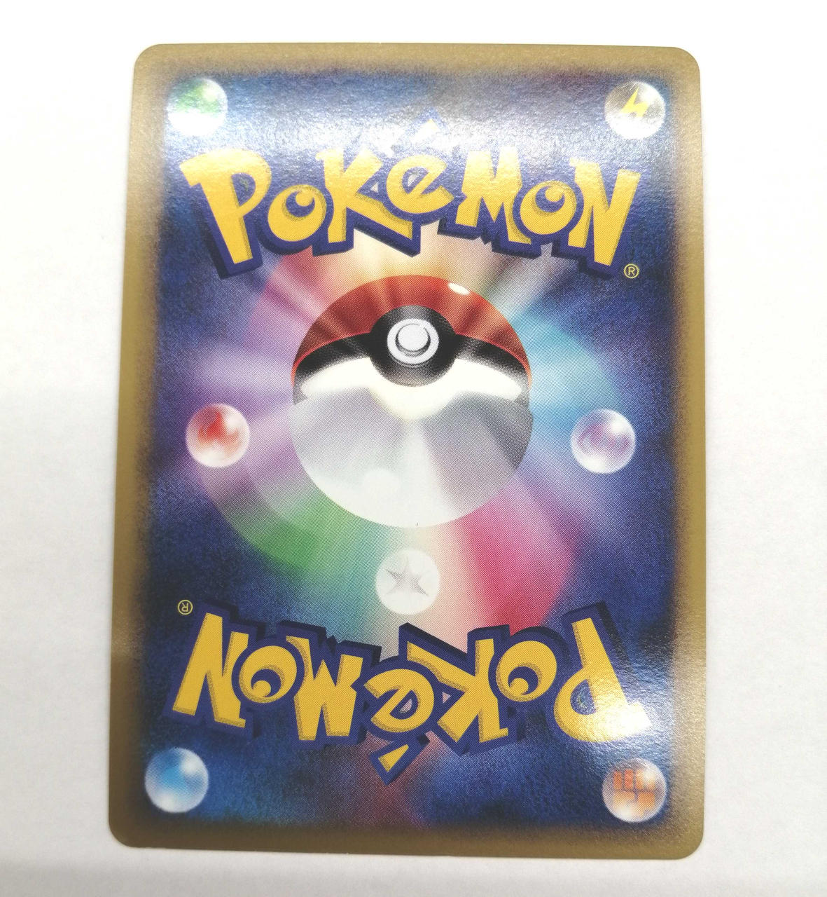 Pokémon Corporation Pokémon Trading Card Game Bakuhoon
