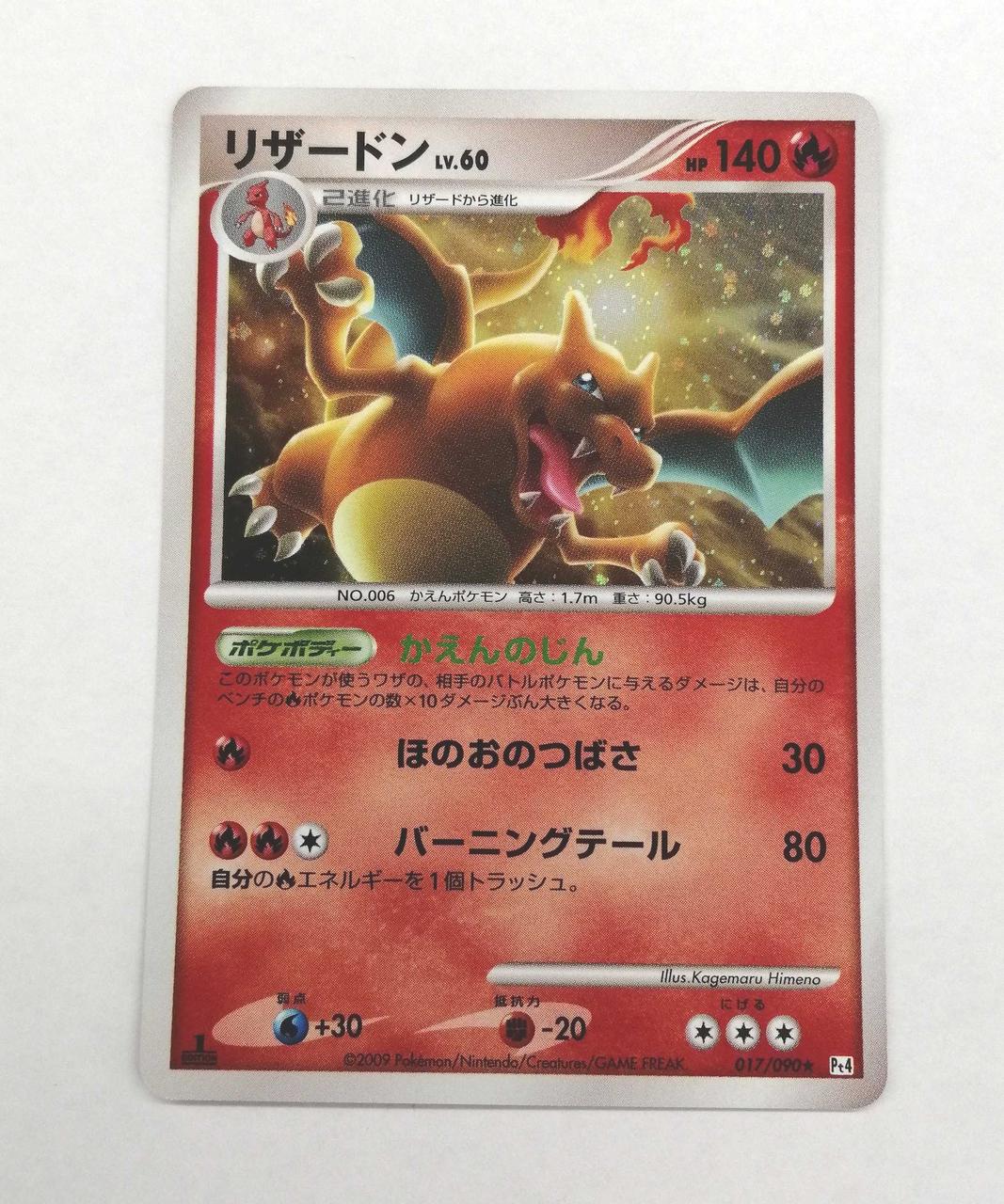Pokémon Corporation Pokémon Card Game Charizard