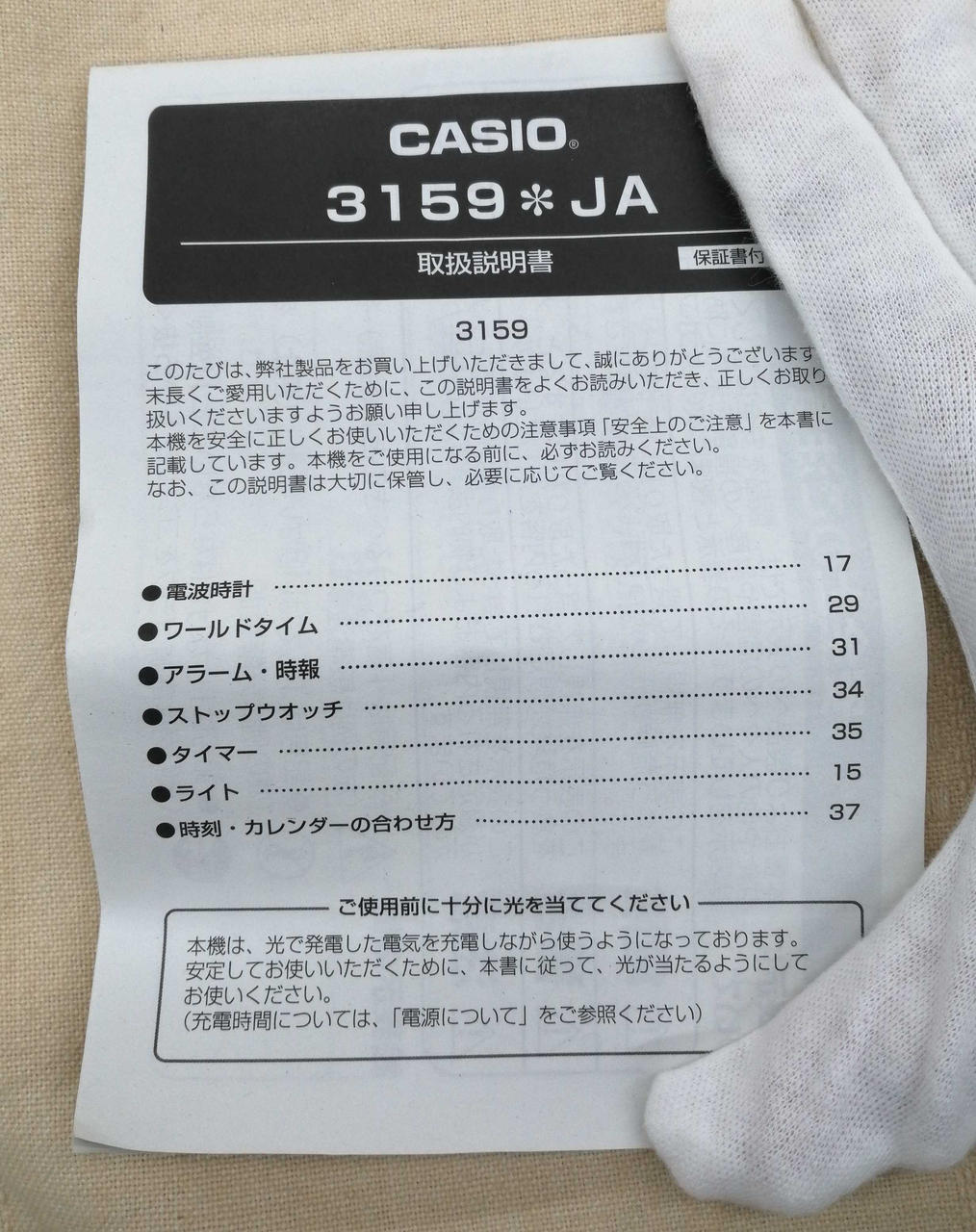 CASIO G-SHOCK GW-M5610BA