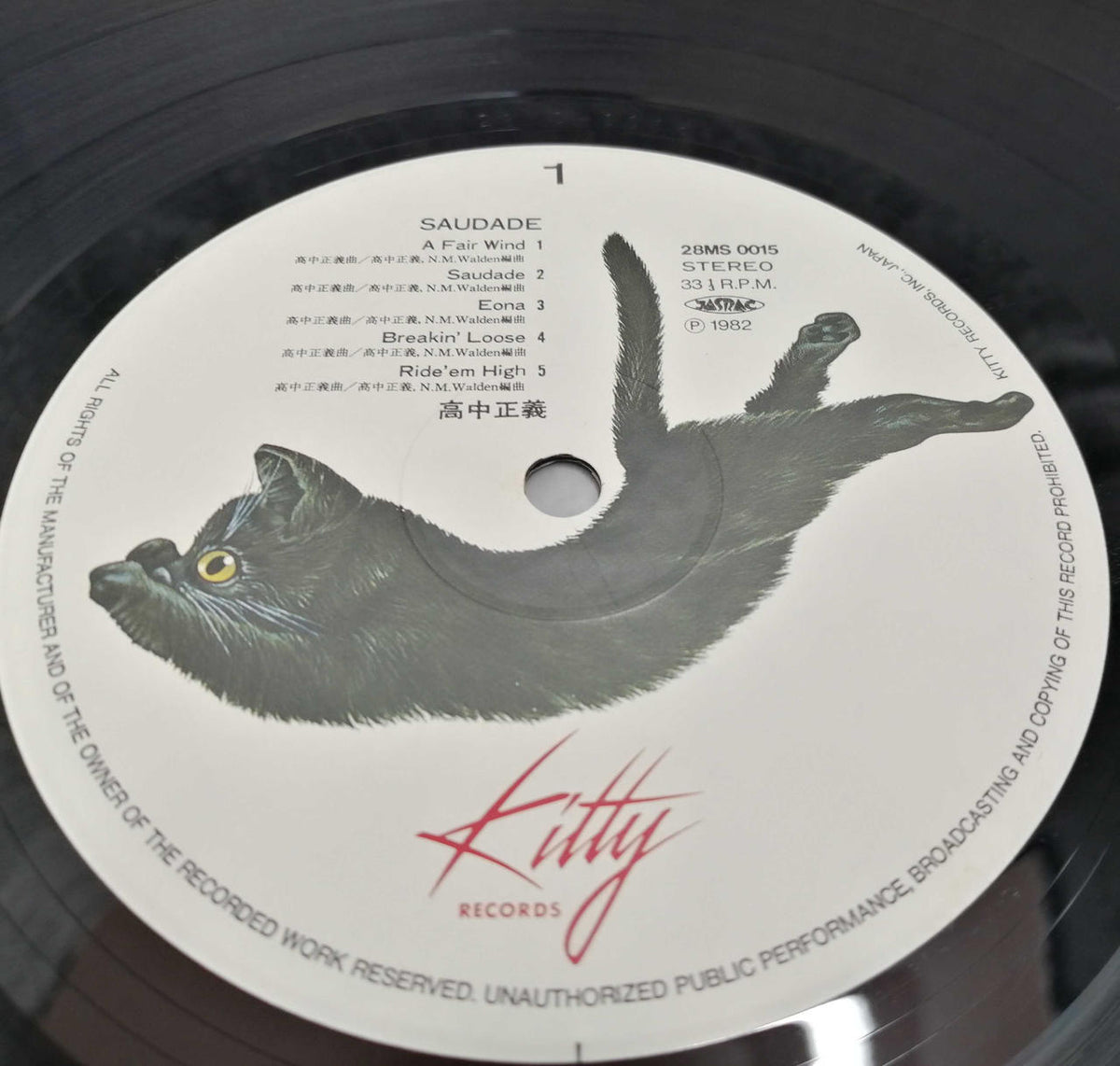 Kitty Records Masayoshi Takanaka / Sadaji 28MS0015