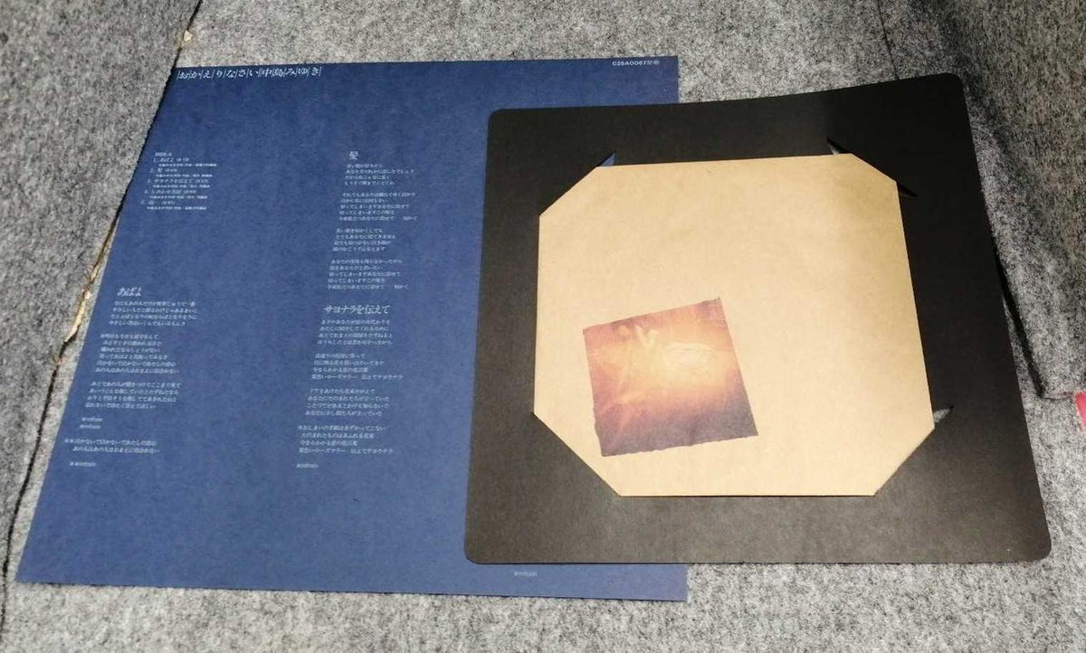 Canyon Records Miyuki Nakajima / Welcome Back C25A0067