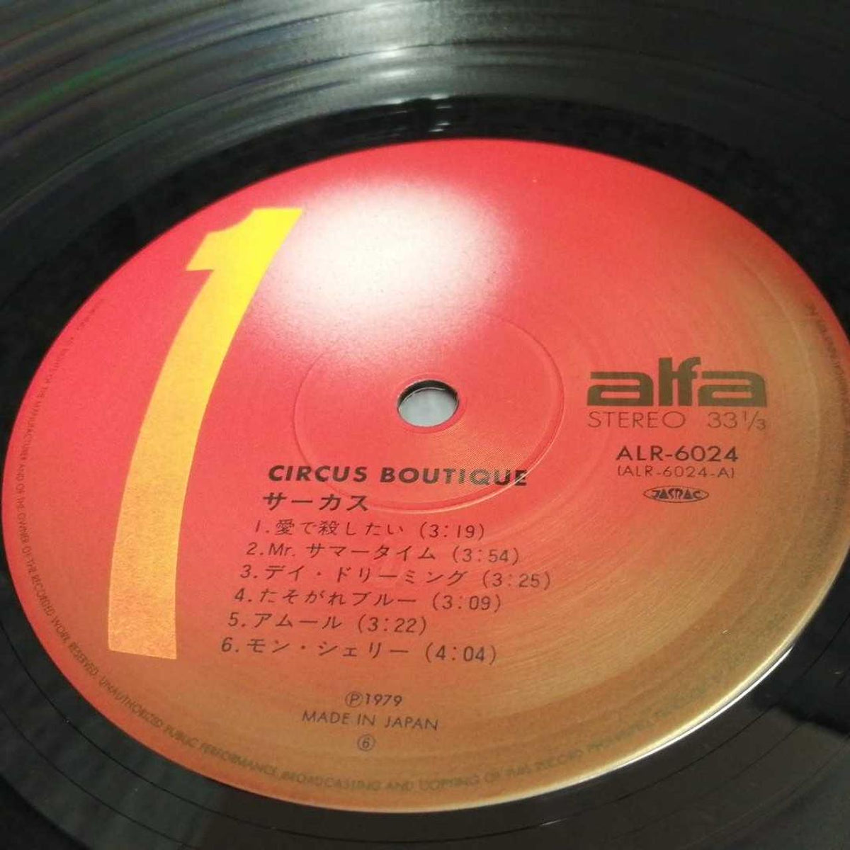 Alfa Records Circus/Circus Boutique ALR-6024