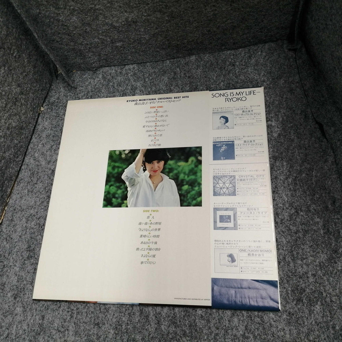 Phillips Records Ryoko Moriyama / ORIGINAL BEST HITS 16Y-1