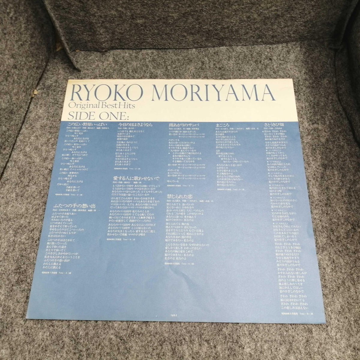 Phillips Records Ryoko Moriyama / ORIGINAL BEST HITS 16Y-1