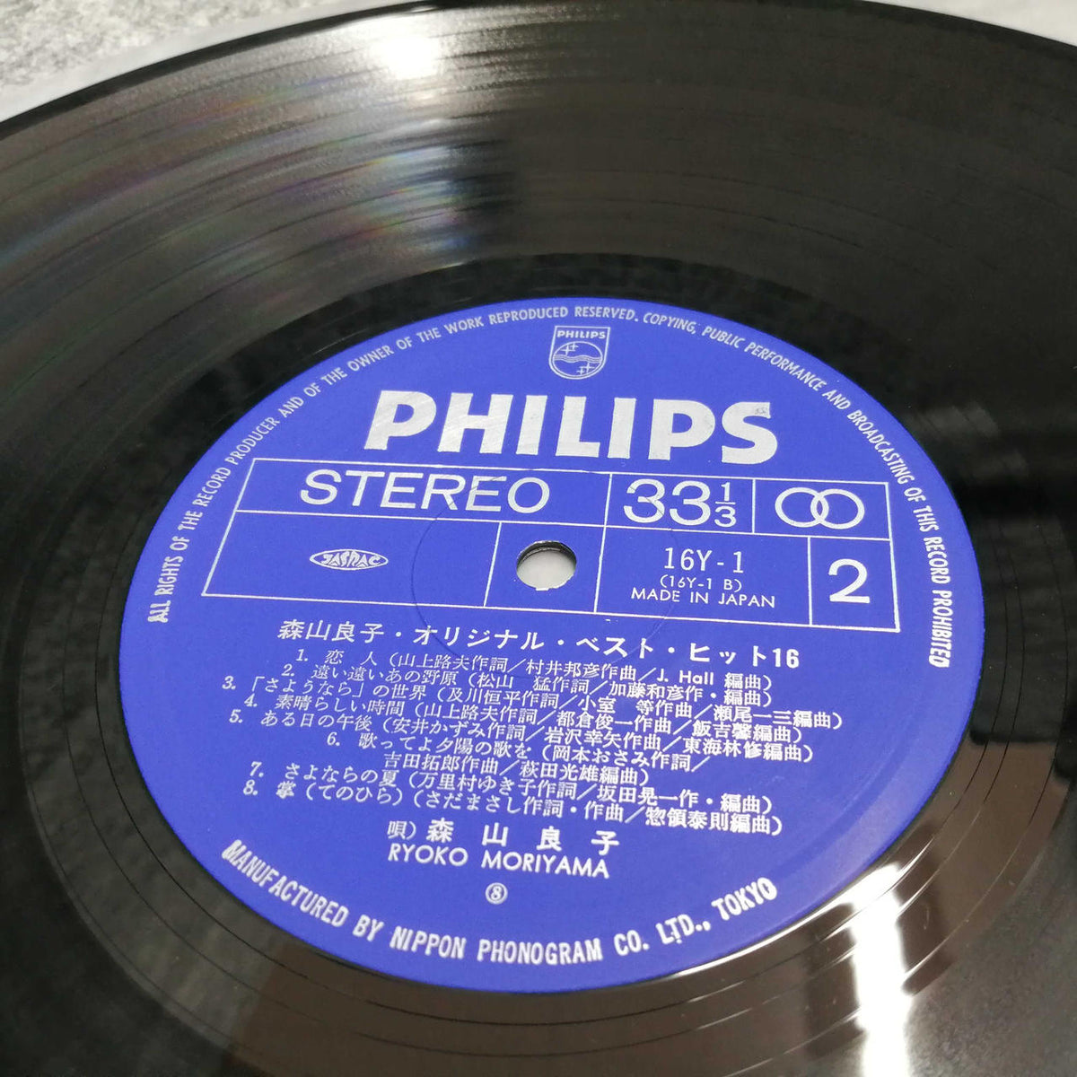 Phillips Records Ryoko Moriyama / ORIGINAL BEST HITS 16Y-1
