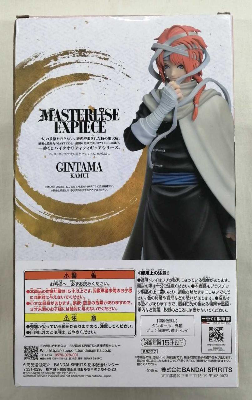 BANDAI Ichiban Kuji Gintama Prize E Kamui