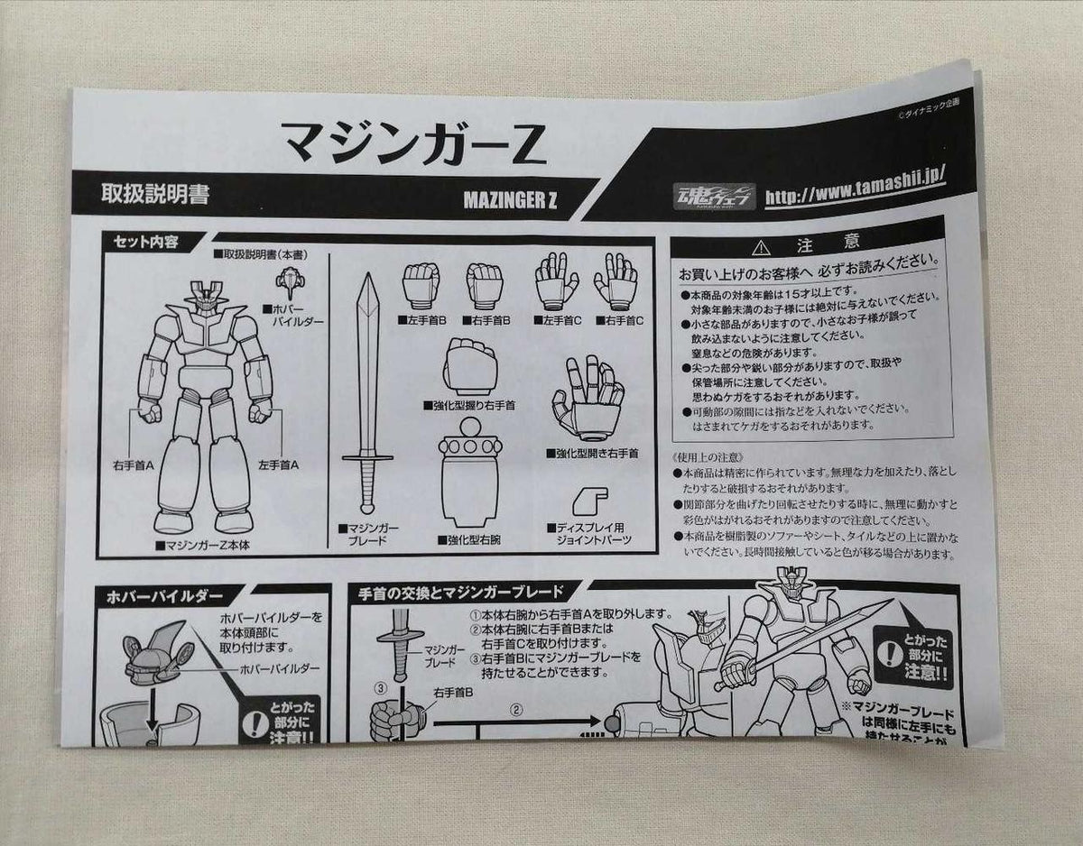 BANDAI Super Robot Chogokin Mazinger Z