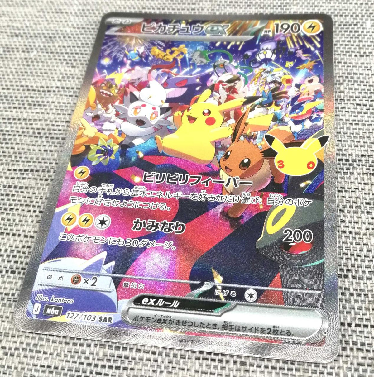 Pokémon Pokémon Card Pikachu EX SAR 127/103