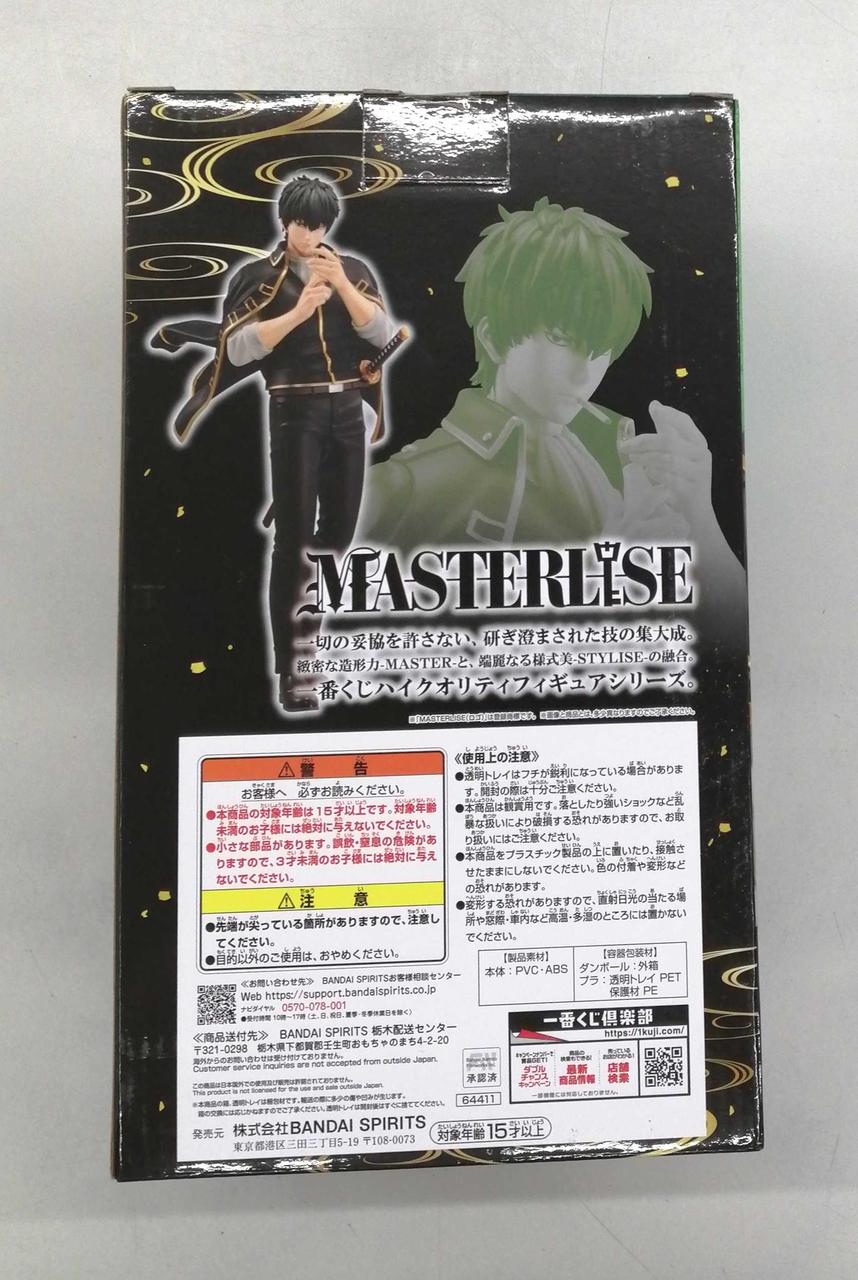 BANDAI Ichiban Kuji Gintama Kuji wa Nobori to Timing B Prize Jushiro Hijikata