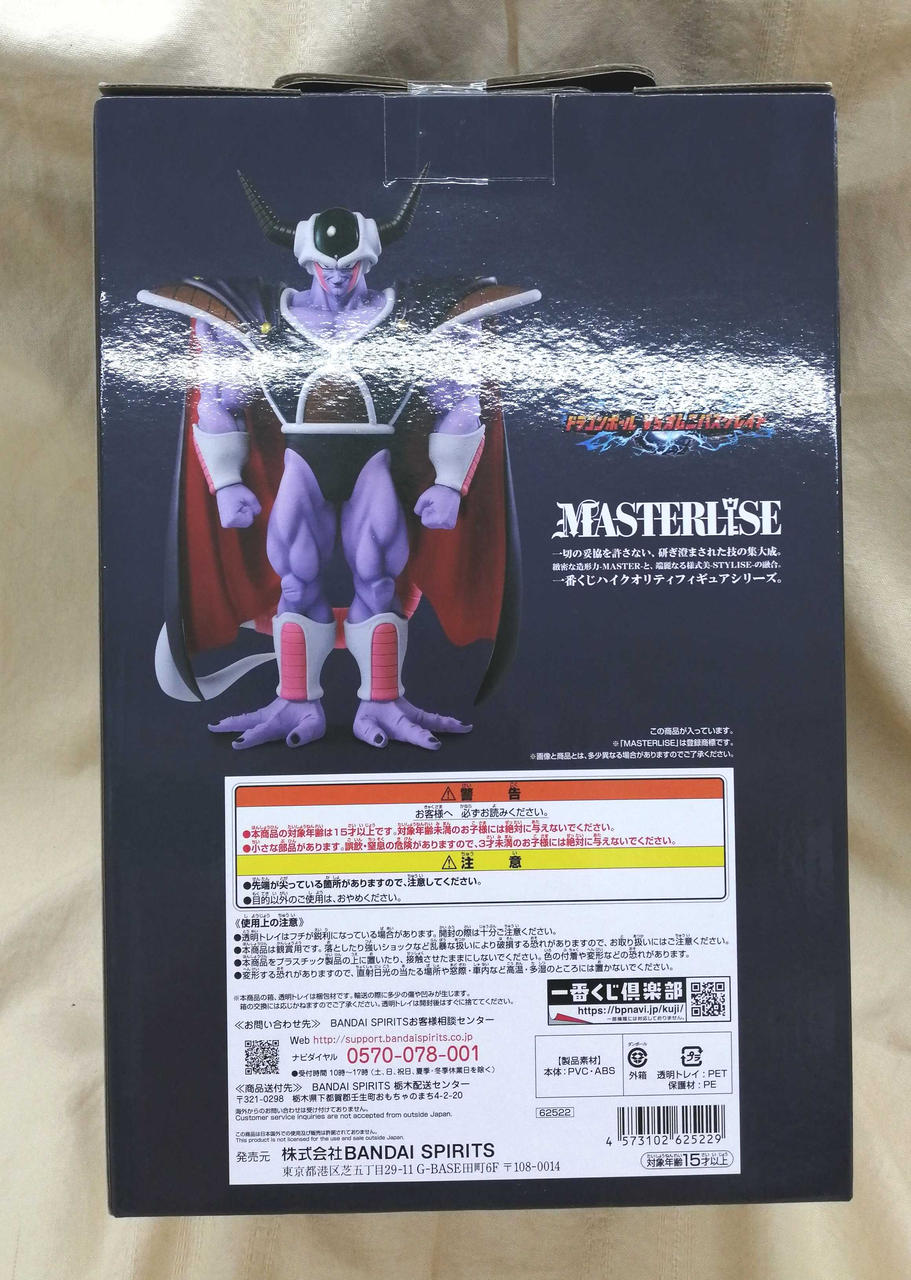 BANDAI Ichiban Kuji Dragon Ball Prize F - King Cordo