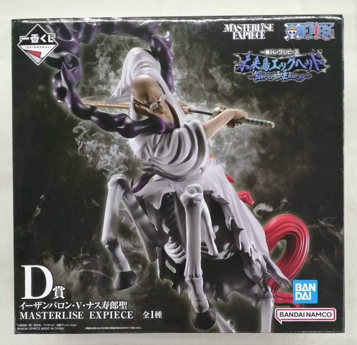 BANDAI Ichiban Kuji One Piece Miraijima Egghead D Prize Ethan Baron V. Nasjuro Sei