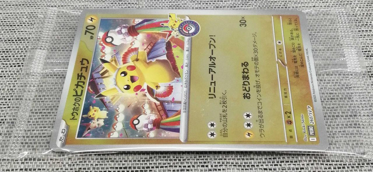 Pokémon Pokémon Card: Pikachu of Tokyo