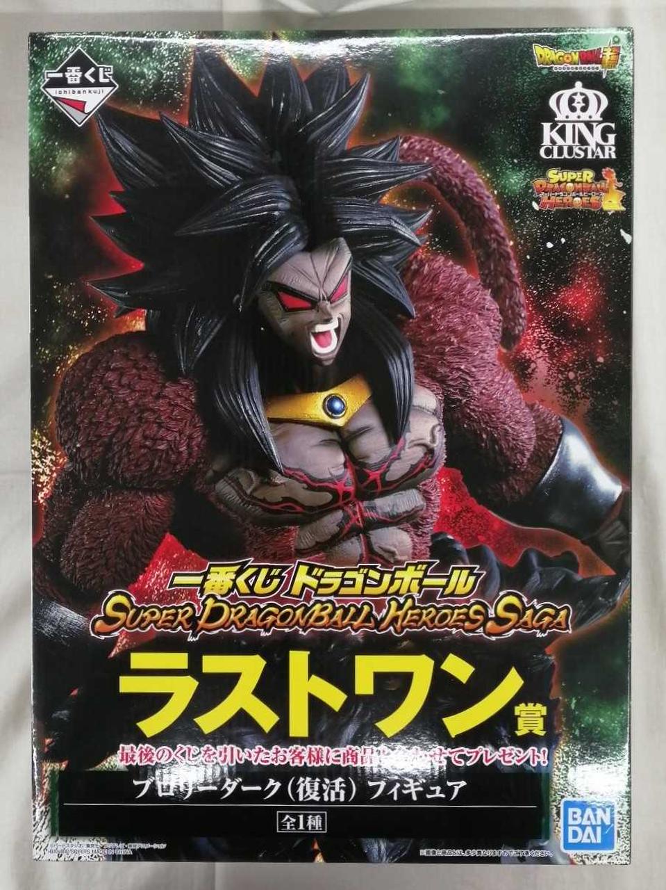 BANDAI Ichiban Kuji Super Dragon Ball Heroes Last One Prize Brolliac (Revival)