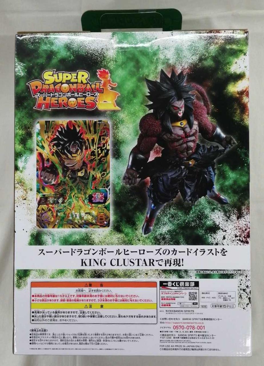 BANDAI Ichiban Kuji Super Dragon Ball Heroes Last One Prize Brolliac (Revival)