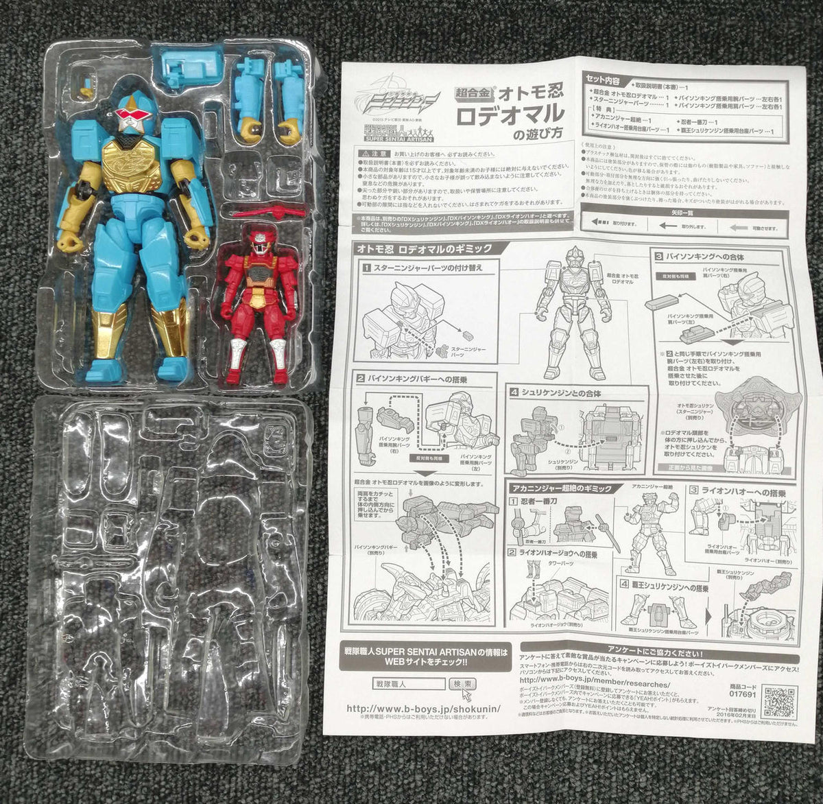BANDAI Shuriken Sentai Ninninger Chogokin Otomo Ninja Rodeo Maru - Banzai Thrifting | BanzaiHobby