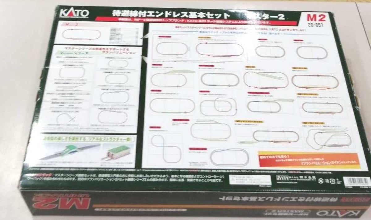 KATO Endless Basic Set Master 2 with Passing Wire 20-851 - Banzai Thrifting | BanzaiHobby