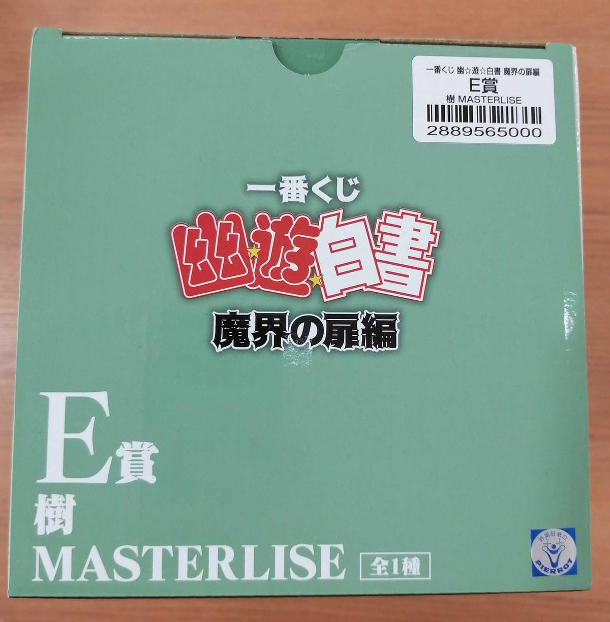 BANDAI Itsuki MASTERLISE Ichiban Kuji Yu Hakusho Gate to the Demon World Edition - Banzai Thrifting | BanzaiHobby