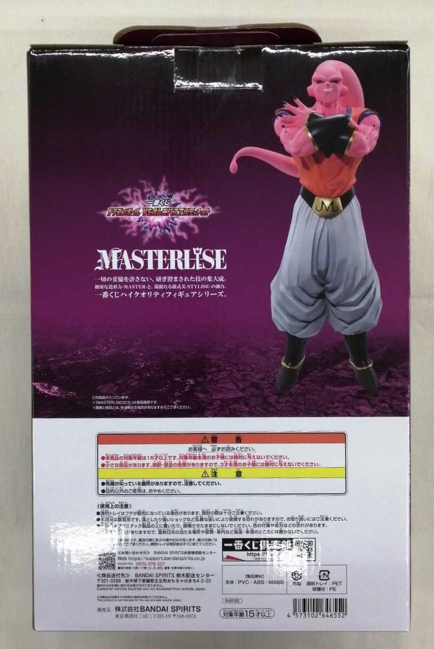 BANDAI Prize D: Majin Buu: Absorbing Son Gohan MASTERLISE Ichiban Kuji Dragon Ball VS Omnibus Ultimate - Banzai Thrifting | BanzaiHobby
