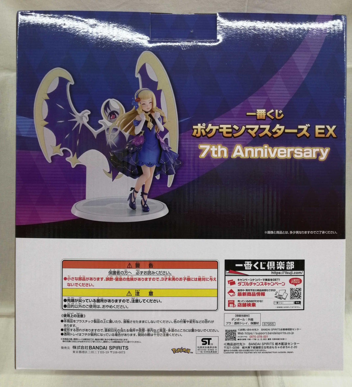 BANDAI Ichiban Kuji Pokémon MASTERS EX B Prize Lillie (21st Anniversary) & Lunaara - Banzai Thrifting | BanzaiHobby