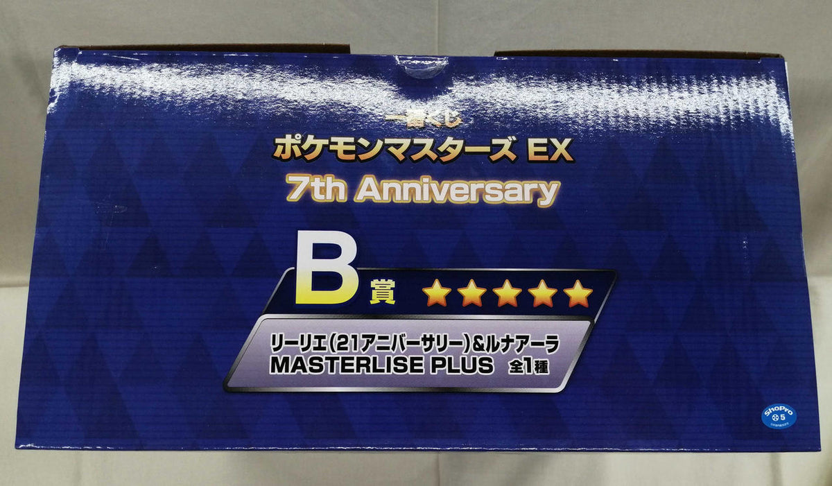BANDAI Ichiban Kuji Pokémon MASTERS EX B Prize Lillie (21st Anniversary) & Lunaara - Banzai Thrifting | BanzaiHobby