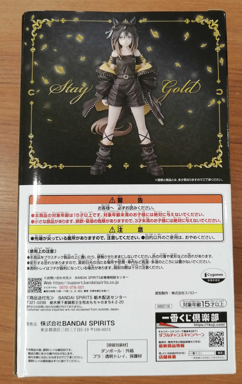 BANDAI Prize A Stay Gold GOLD WEEK Figure Ichiban Kuji Uma Musume Pretty Derby 14th Series - Banzai Thrifting | BanzaiHobby
