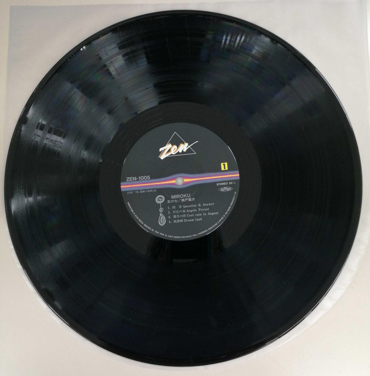 Victor Music Industries Ryusuke Seto / 567 ZEN-1005 - Banzai Thrifting | BanzaiHobby