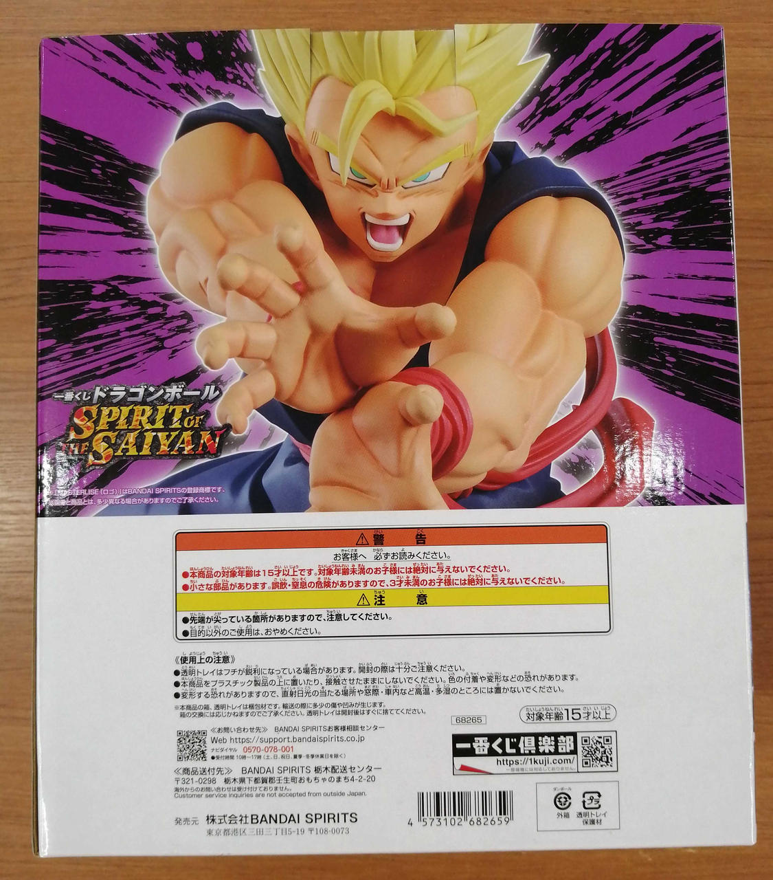 Bandai Spirits Prize B: Super Saiyan Son Gohan MASTERLISE Ichiban Kuji Dragon Ball SPIRIT OF THE SAI - Banzai Thrifting | BanzaiHobby