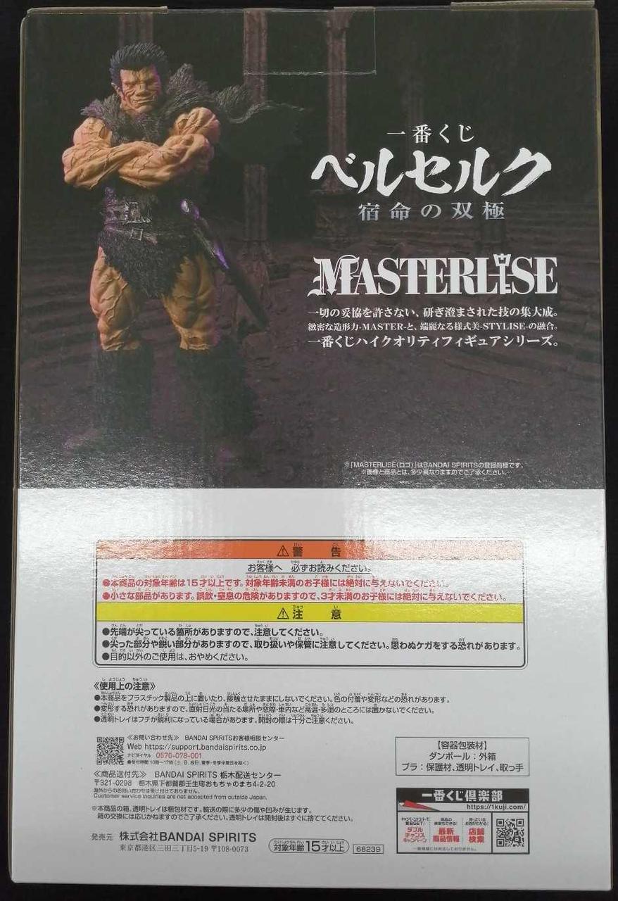 BANDAINAMCO Berserk Ichiban Kuji Final One Prize Zod (Human Form) MASTERLISE - Banzai Thrifting | BanzaiHobby