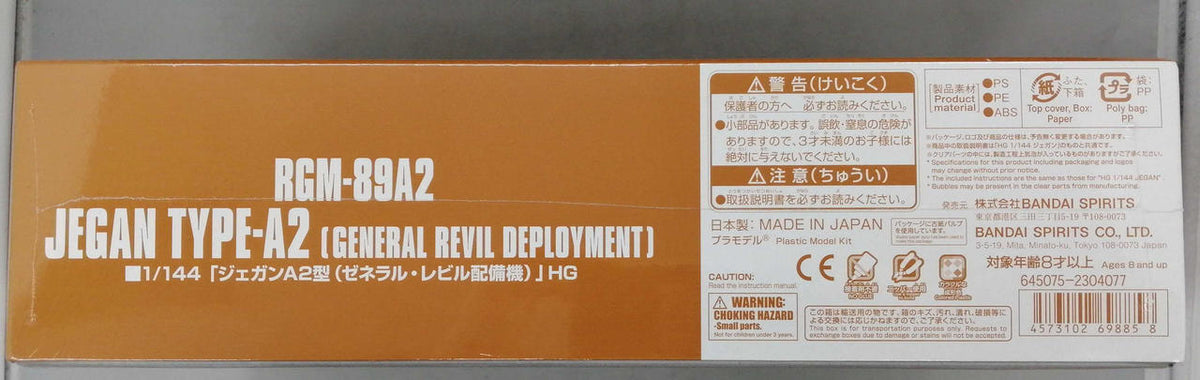 BANDAI Plastic Model Mobile Suit Gundam UC - Banzai Thrifting | BanzaiHobby